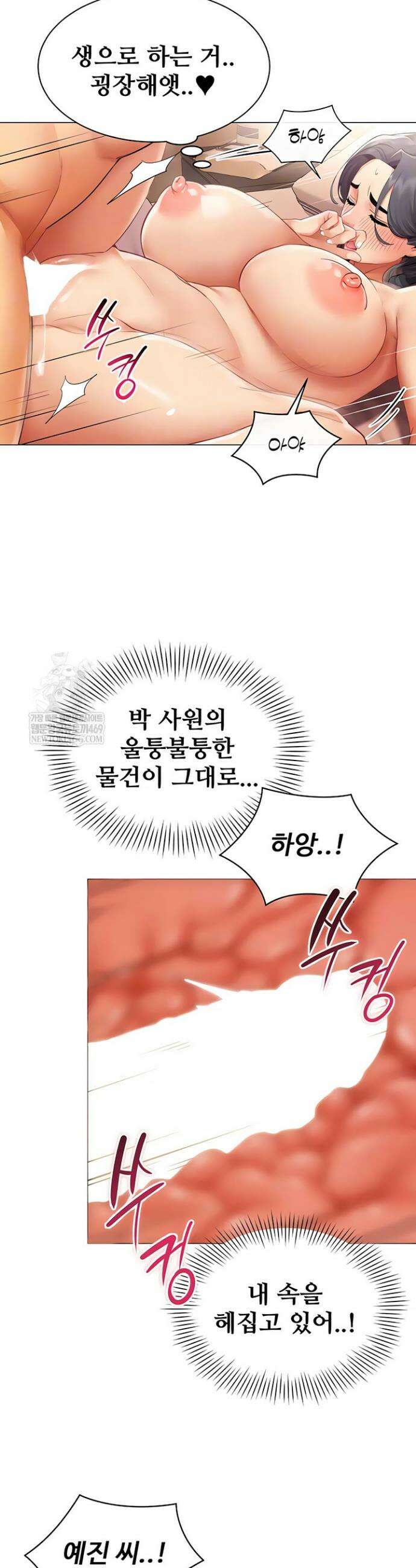 성과보고 드립니다 28화 6