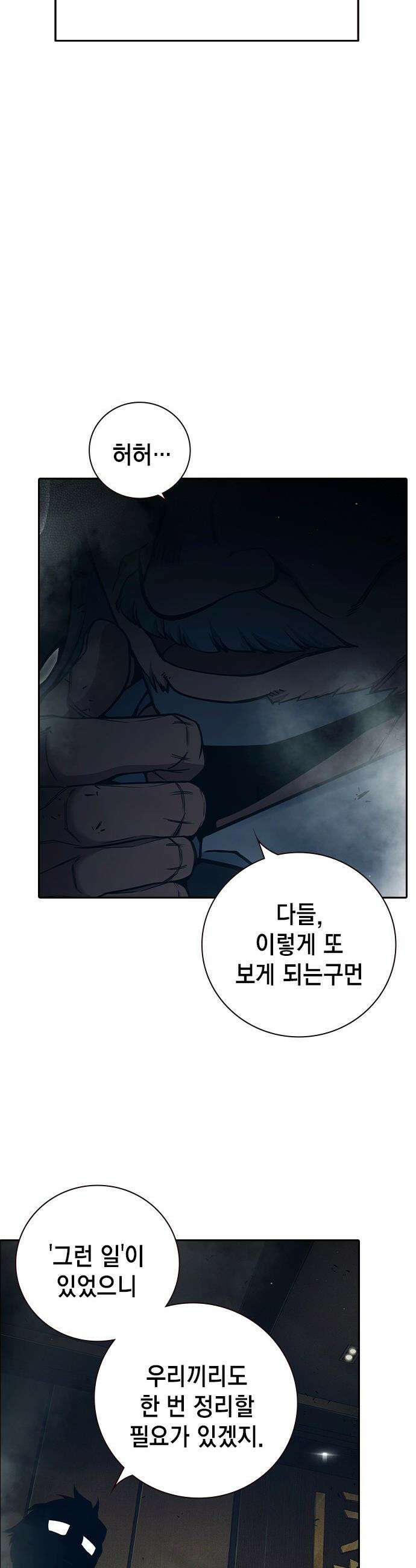 소년교도소 - 92화 3