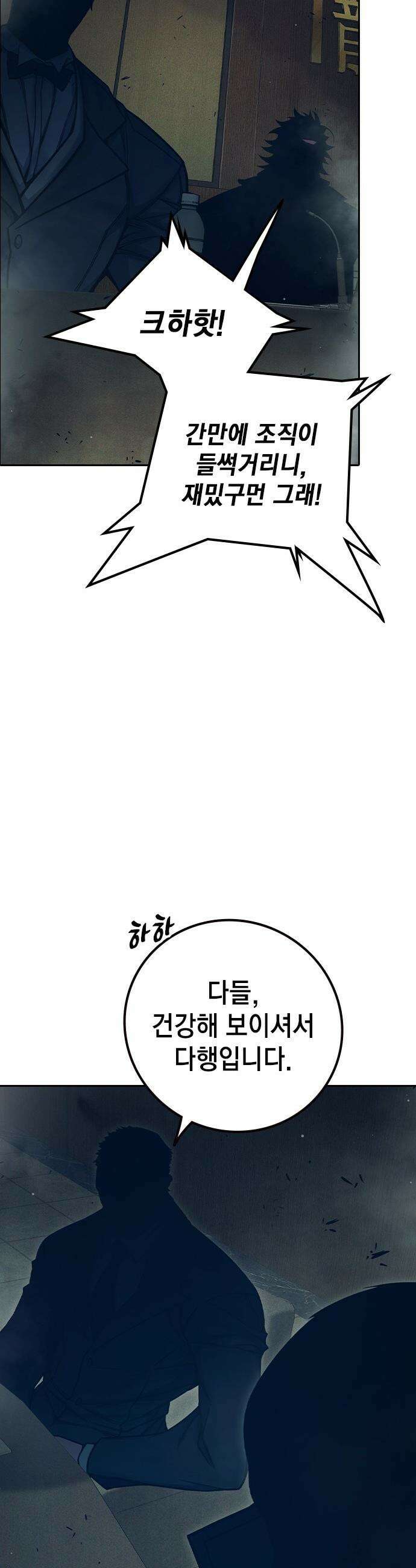 소년교도소 - 92화 4