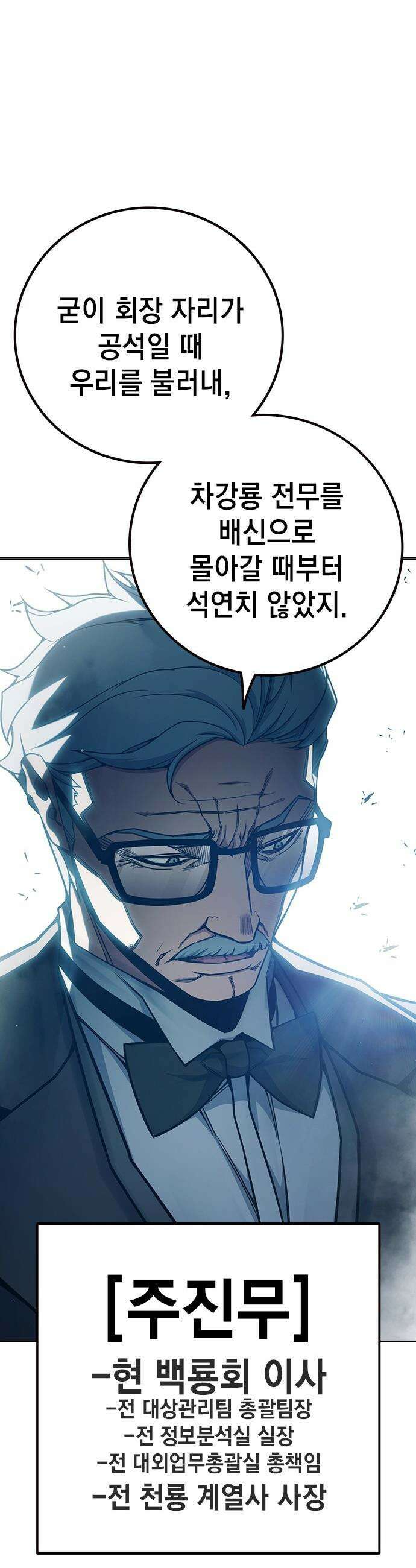 소년교도소 - 92화 8