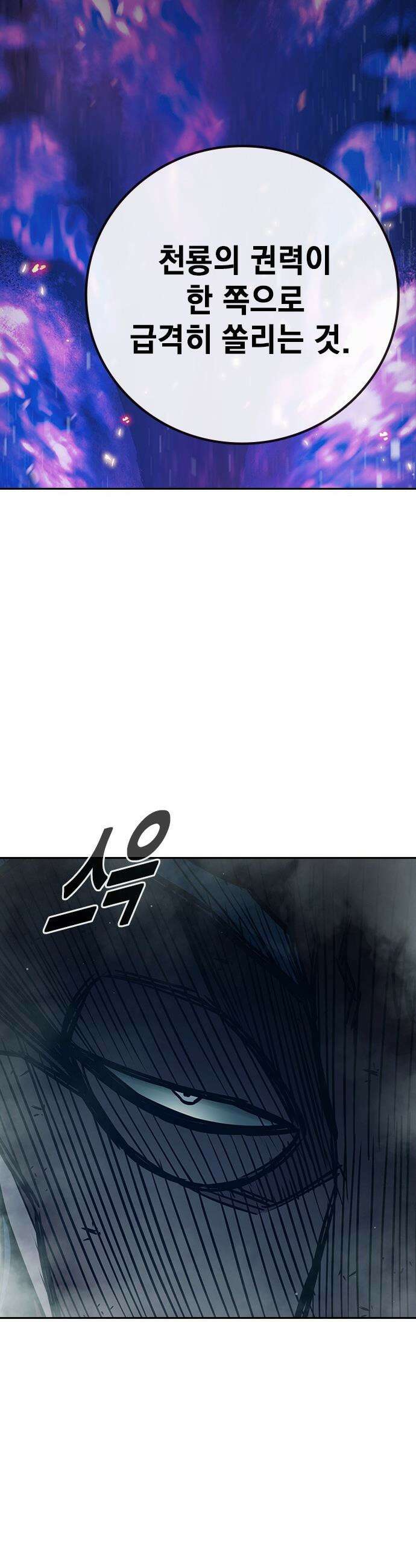소년교도소 - 92화 14