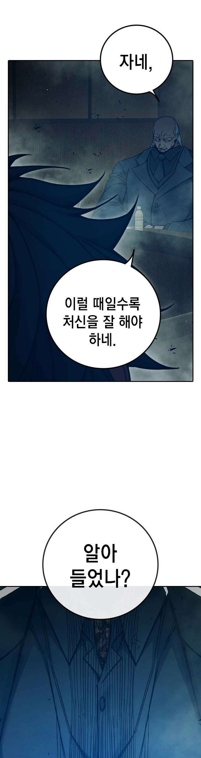 소년교도소 - 92화 15