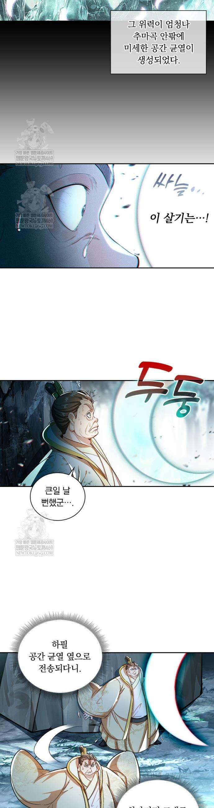 학사신공 361화 2
