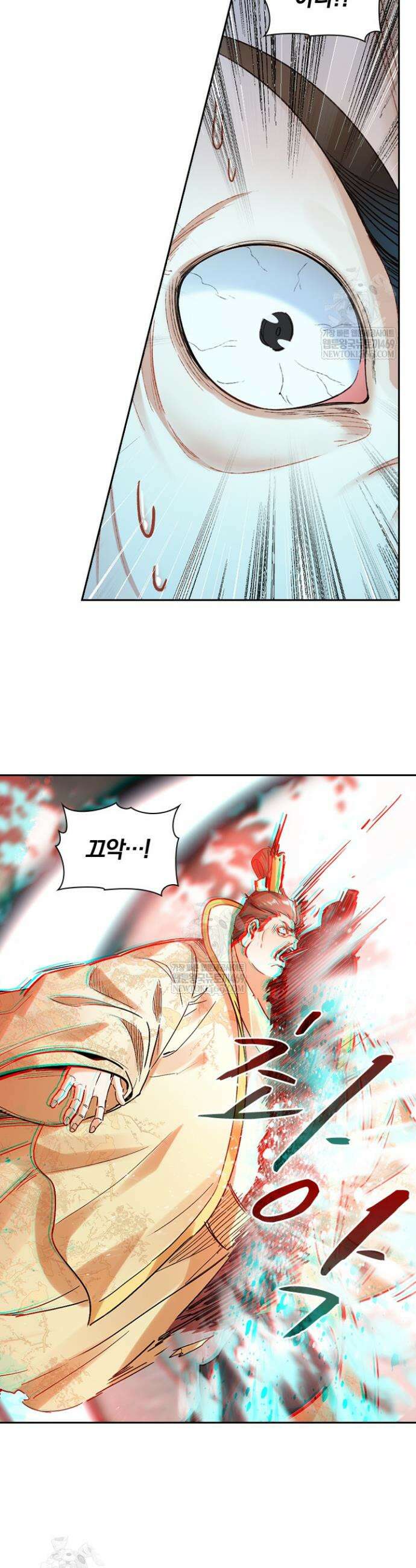 학사신공 361화 4