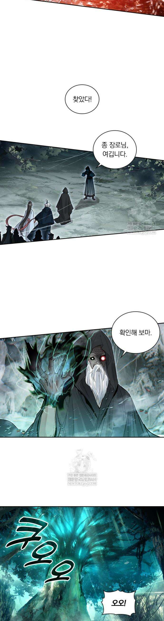 학사신공 361화 10
