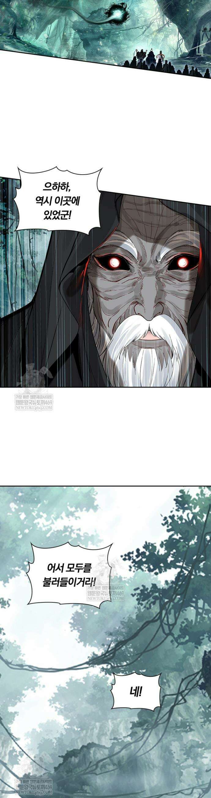 학사신공 361화 11