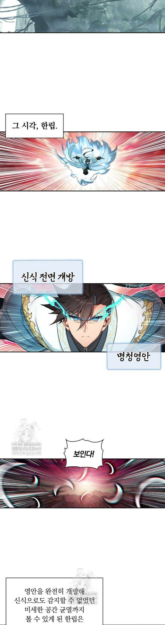 학사신공 361화 12
