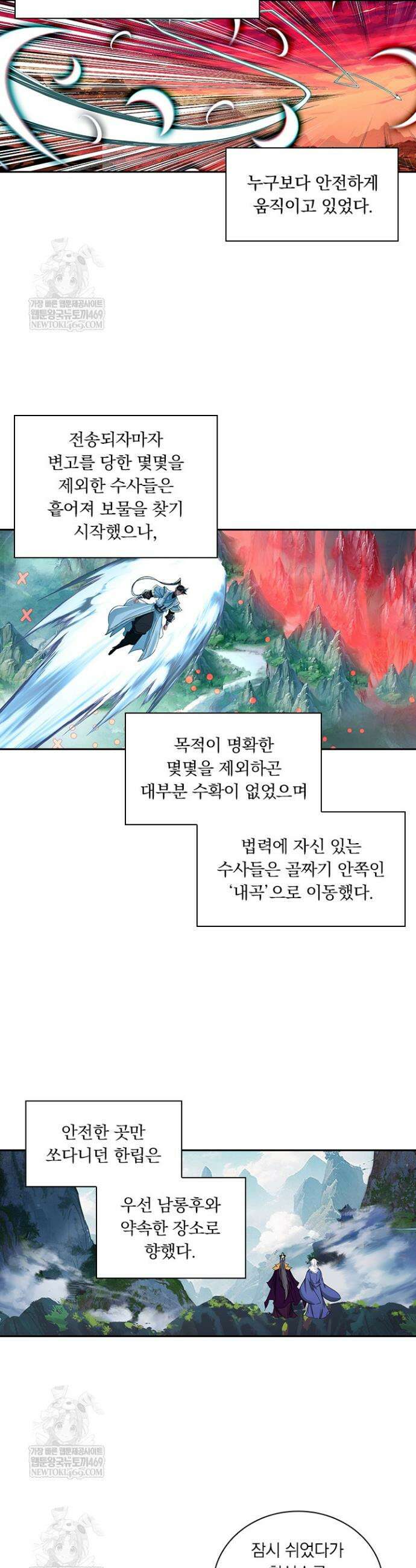 학사신공 361화 13