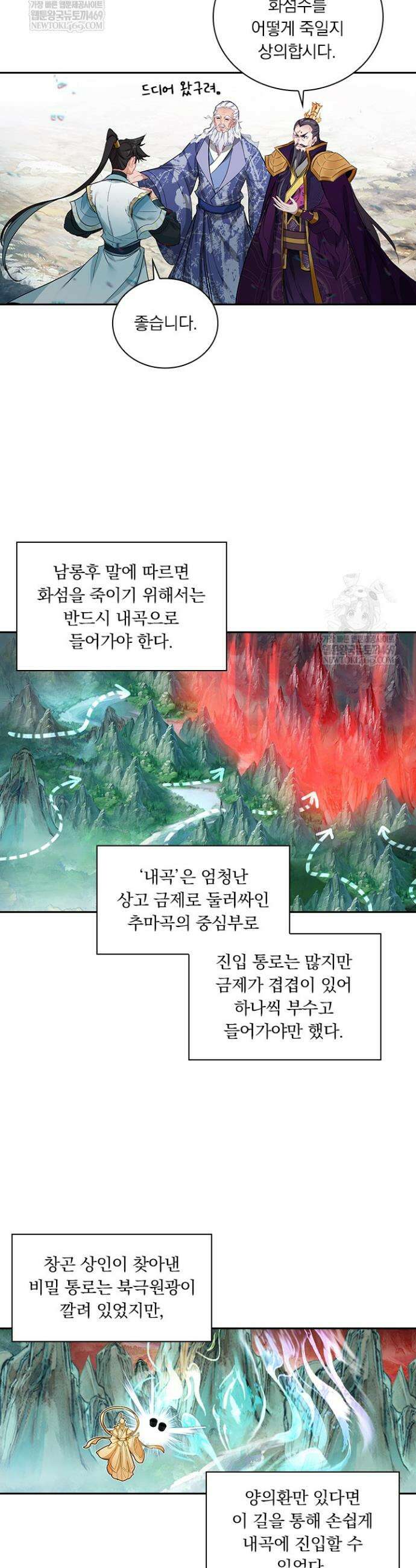 학사신공 361화 14