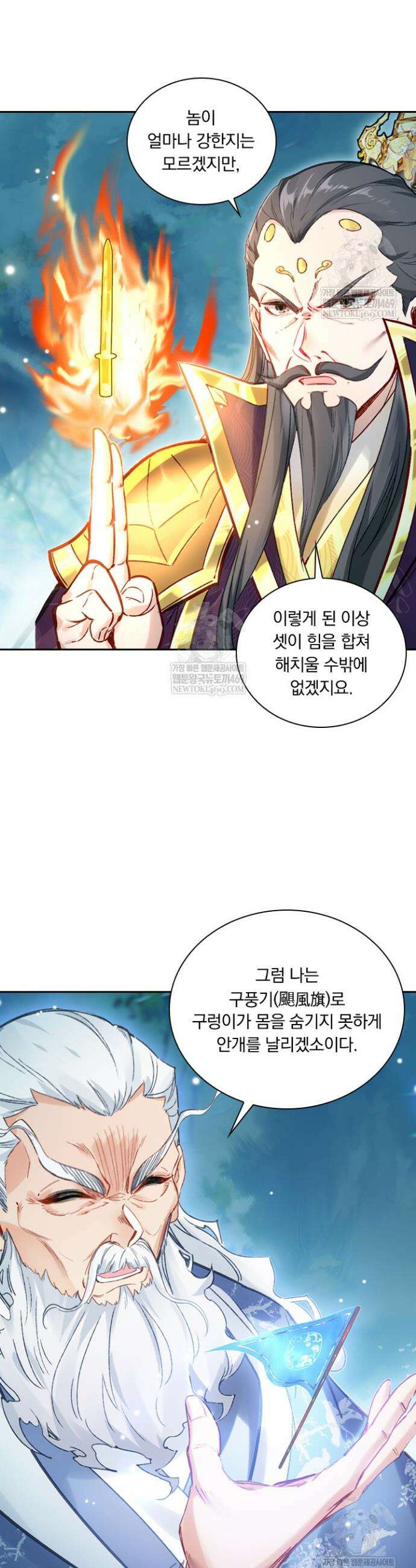 학사신공 361화 19