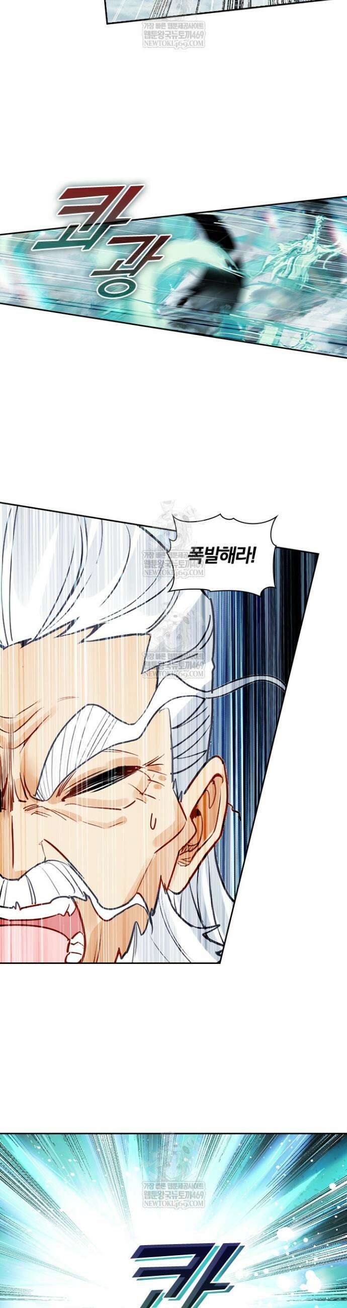 학사신공 361화 22