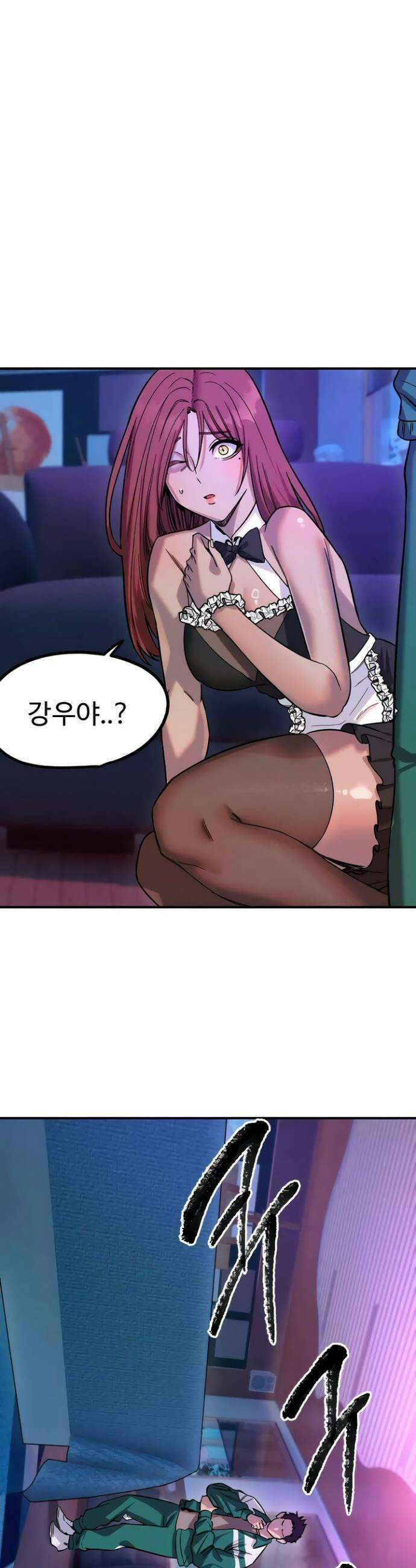 마니또 79화 2