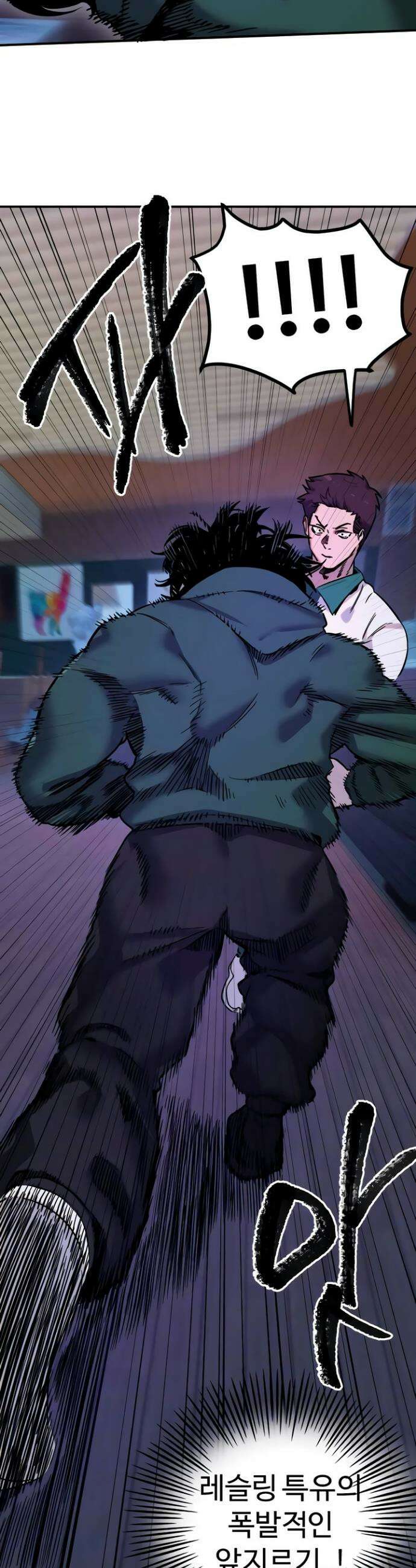마니또 79화 5