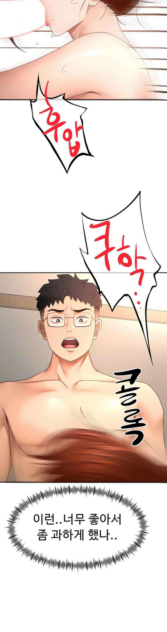 옥탑방 야스킹 64화 4