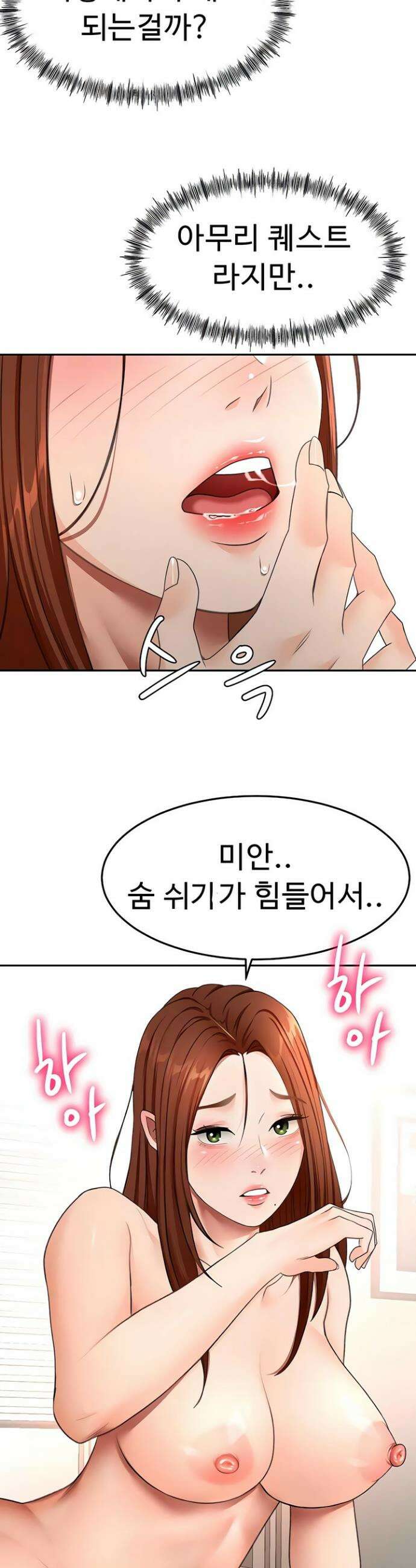 옥탑방 야스킹 64화 7
