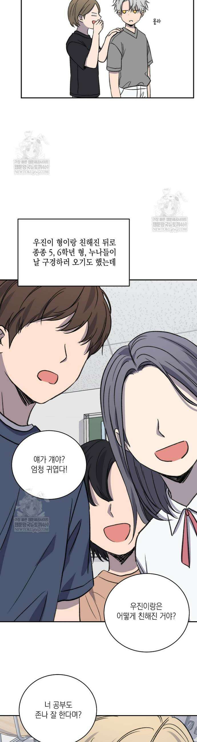 러브 징크스 특별외전 2화 4