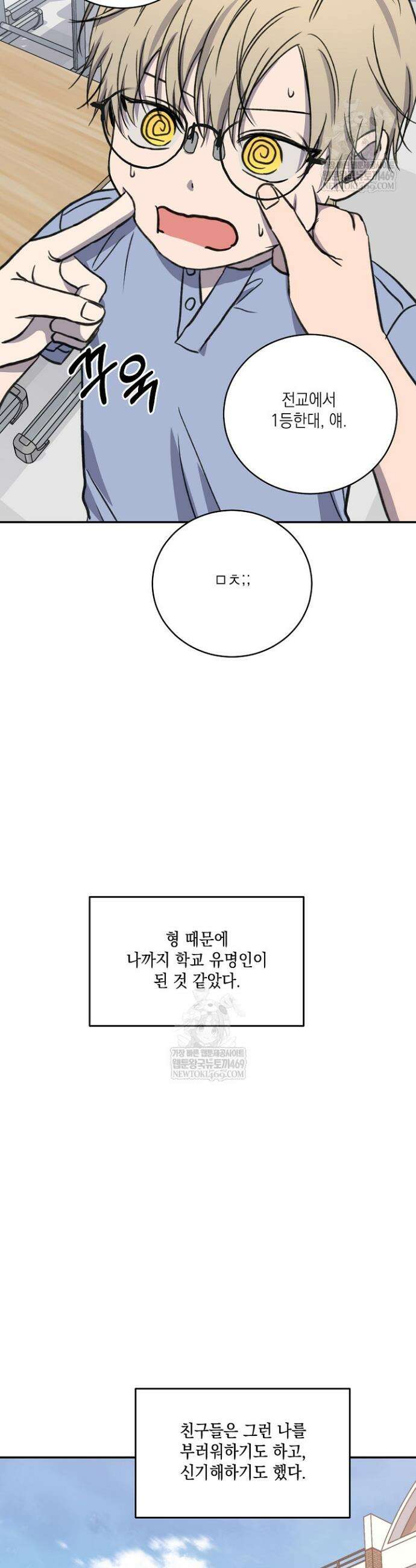 러브 징크스 특별외전 2화 5
