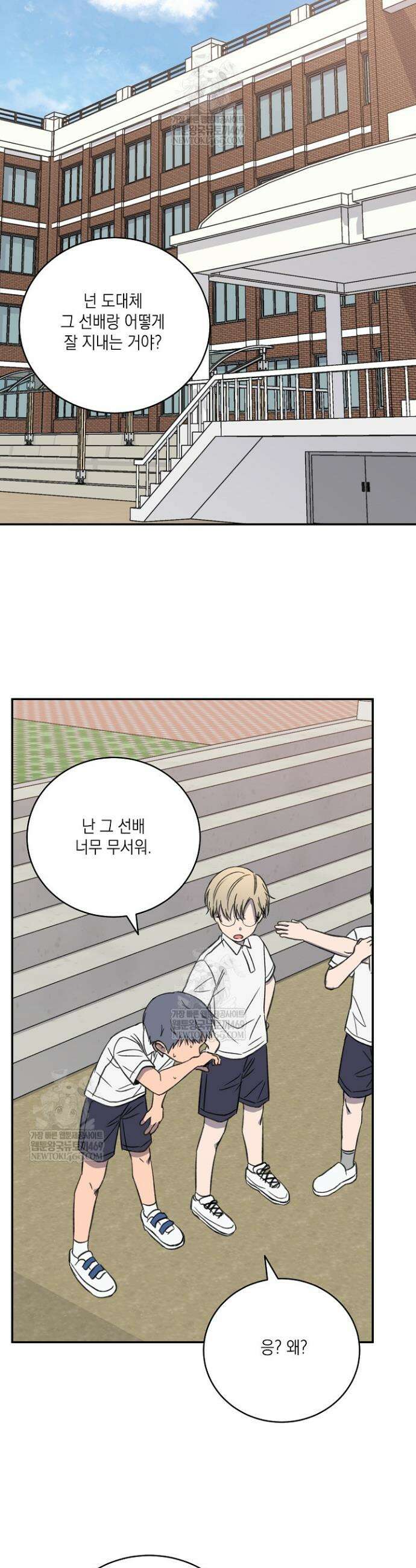 러브 징크스 특별외전 2화 6