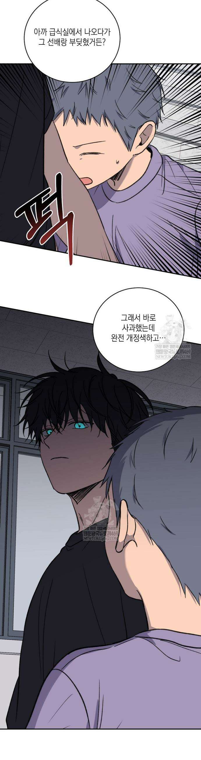 러브 징크스 특별외전 2화 7