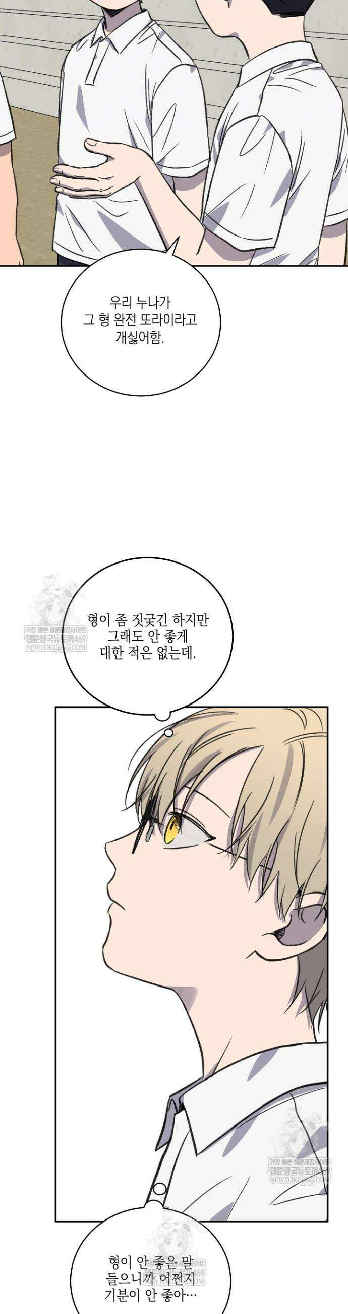 러브 징크스 특별외전 2화 9