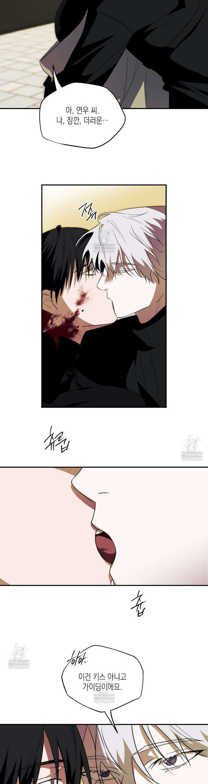 딥 피벗 38화 2