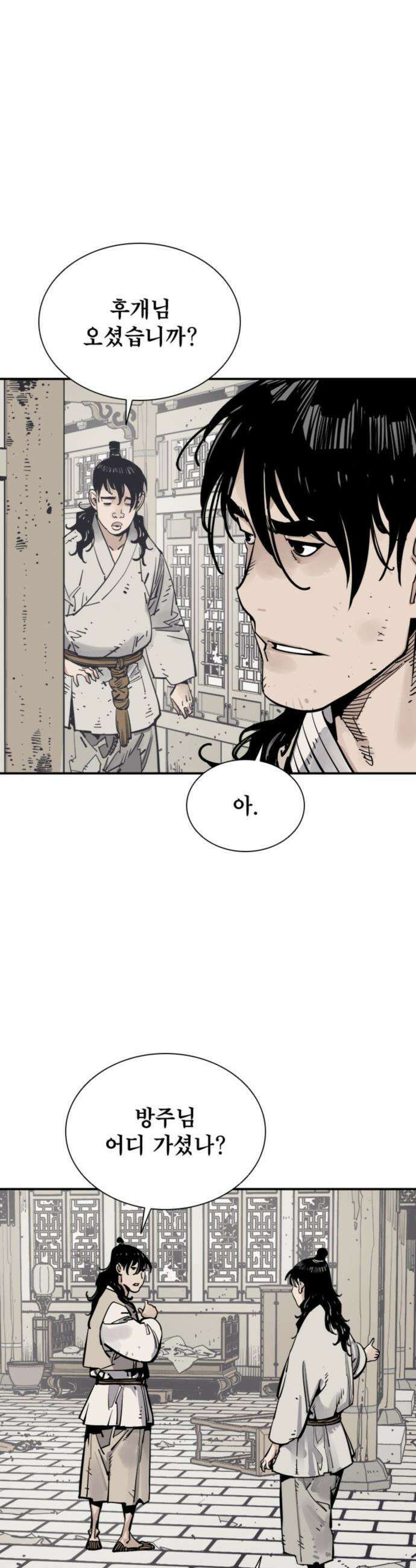 사신 - 136화 2