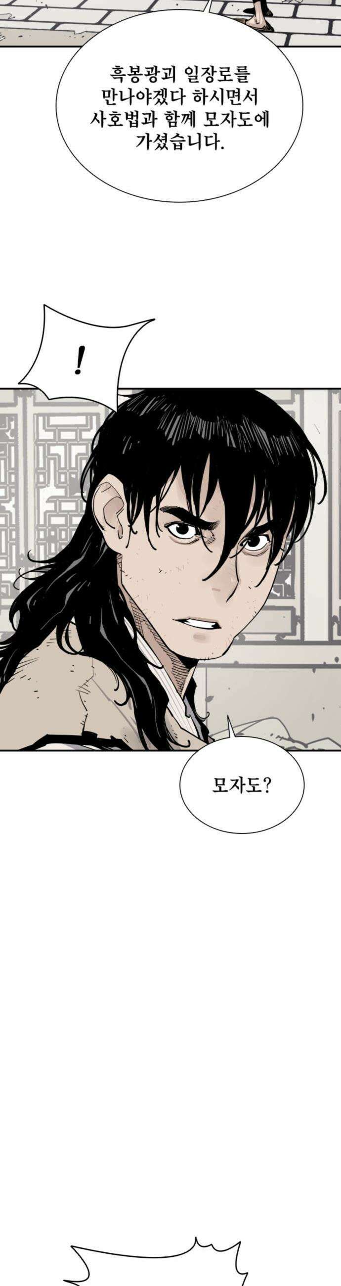 사신 - 136화 3