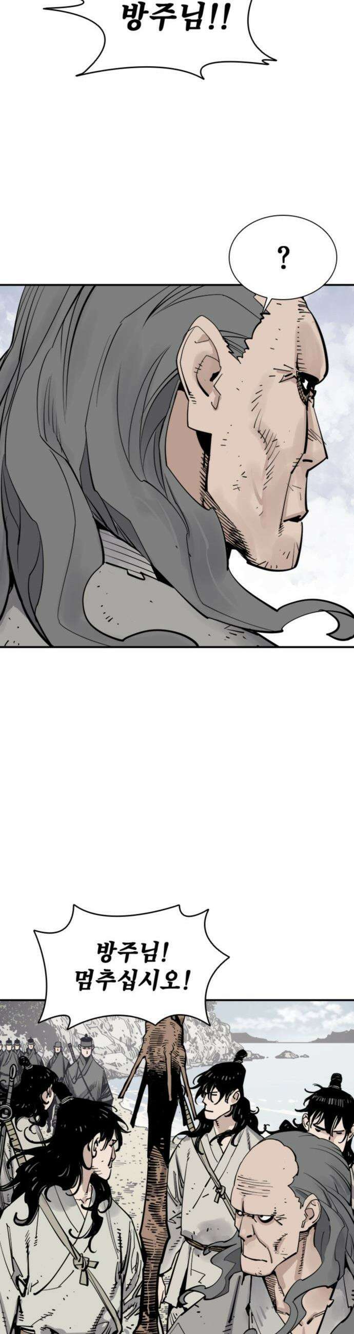 사신 - 136화 4