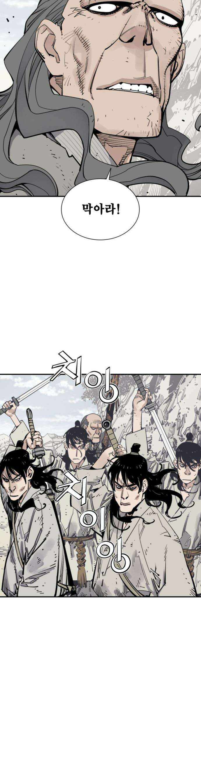사신 - 136화 6