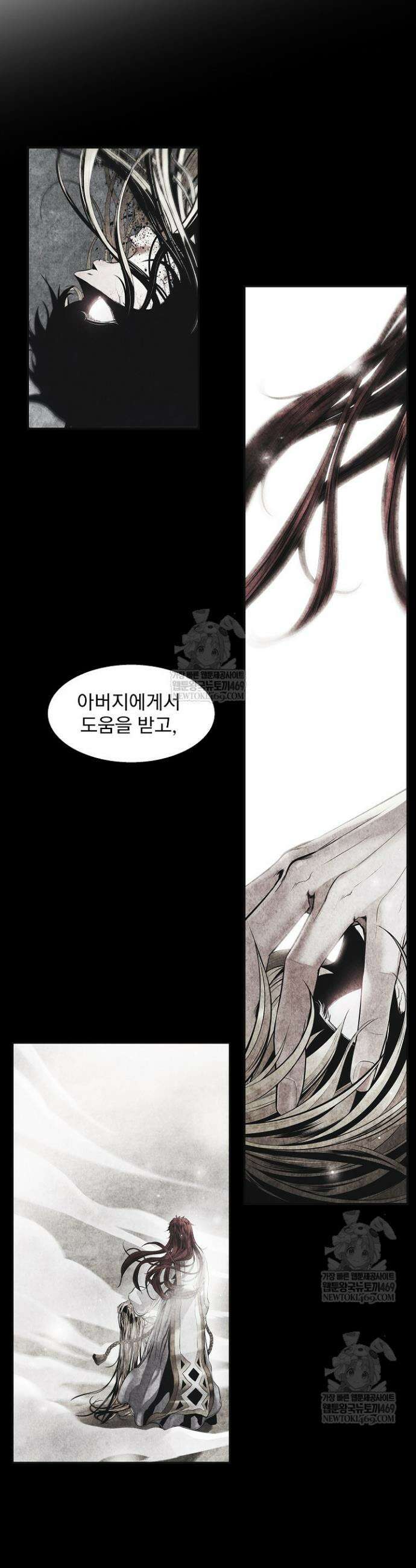 묵향 다크레이디 286화 4