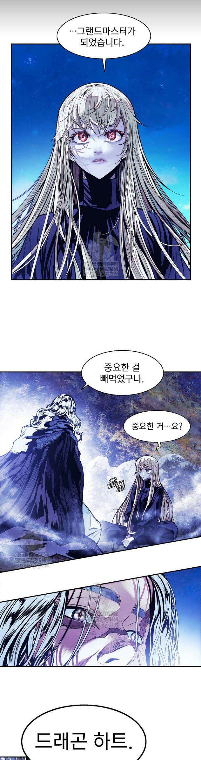 묵향 다크레이디 286화 6