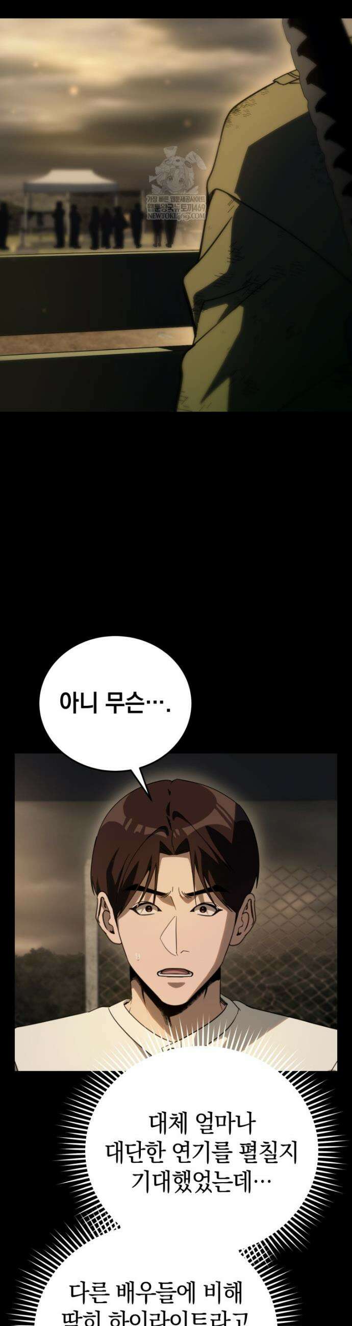 천의 얼굴 68화(1부 완결) 9