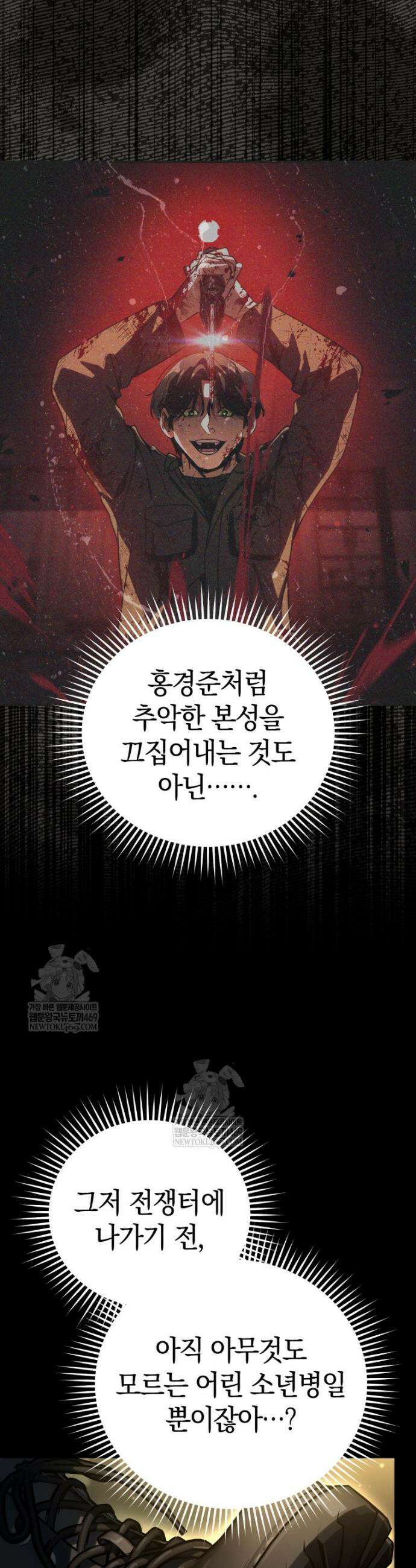 천의 얼굴 68화(1부 완결) 11