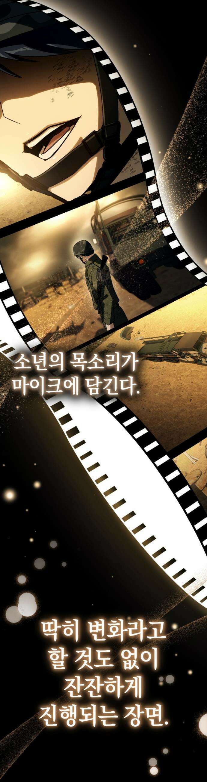 천의 얼굴 68화(1부 완결) 19