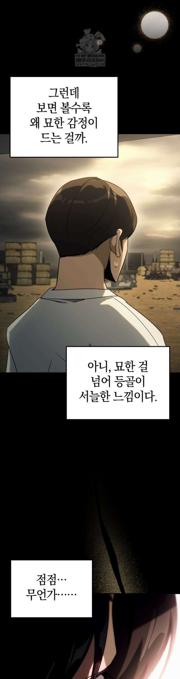 천의 얼굴 68화(1부 완결) 20