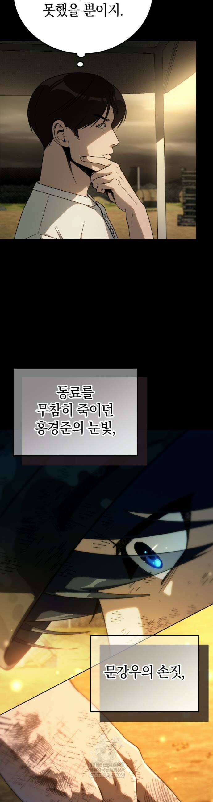 천의 얼굴 68화(1부 완결) 23