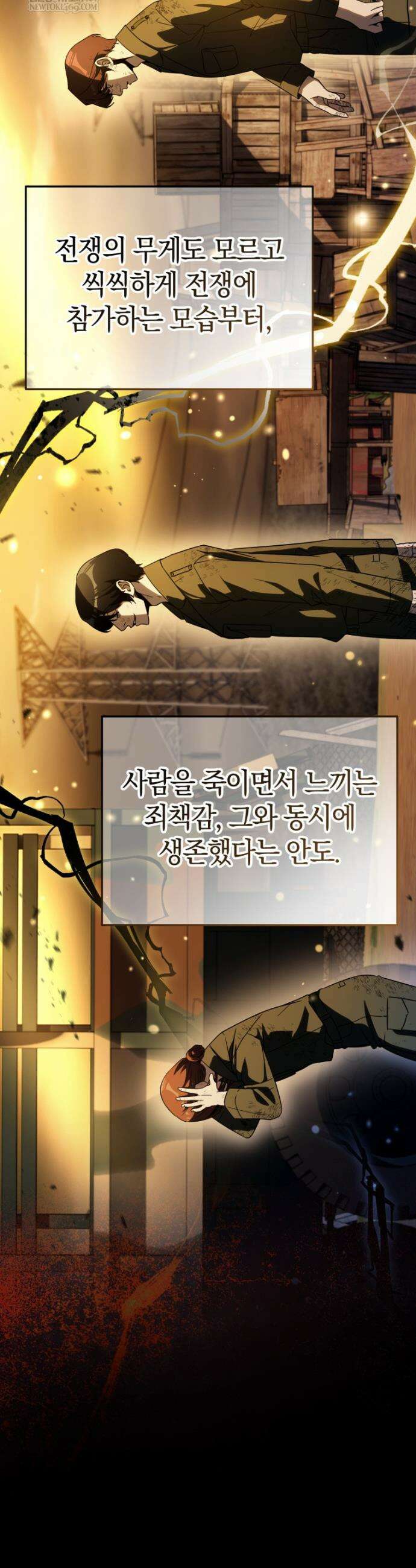 천의 얼굴 68화(1부 완결) 25