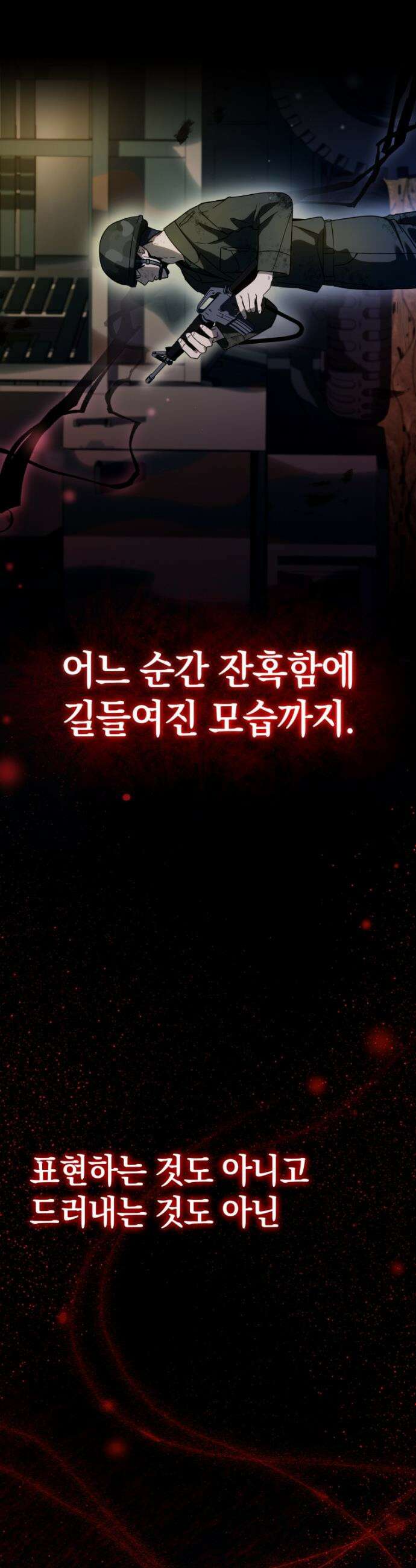 천의 얼굴 68화(1부 완결) 26