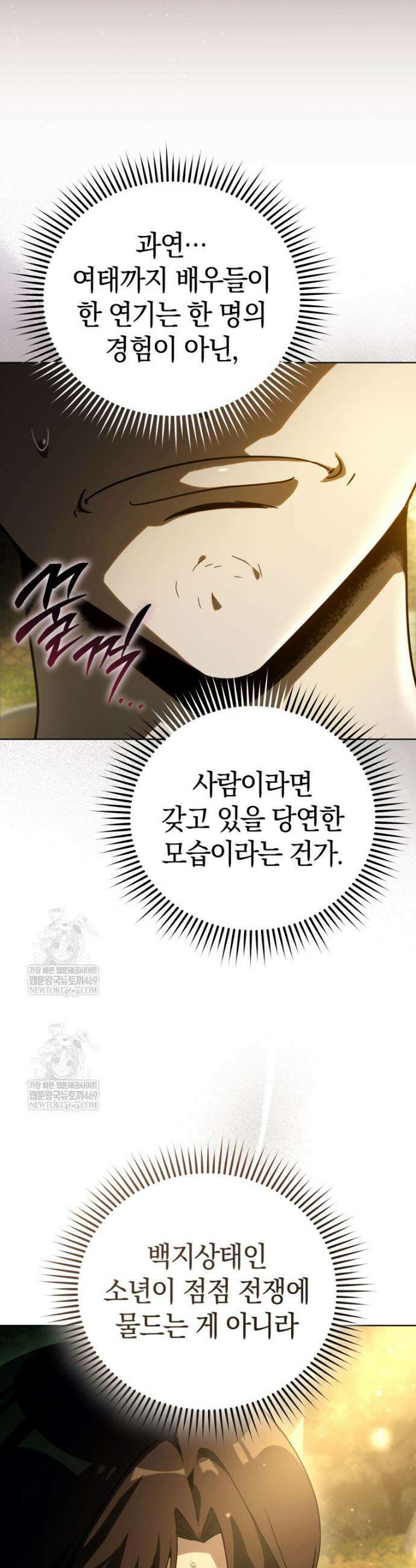 천의 얼굴 68화(1부 완결) 29