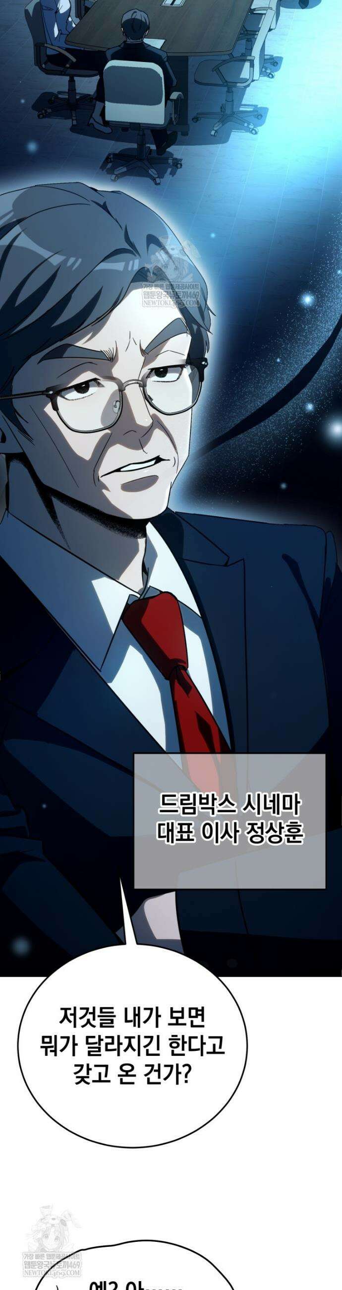 천의 얼굴 68화(1부 완결) 33