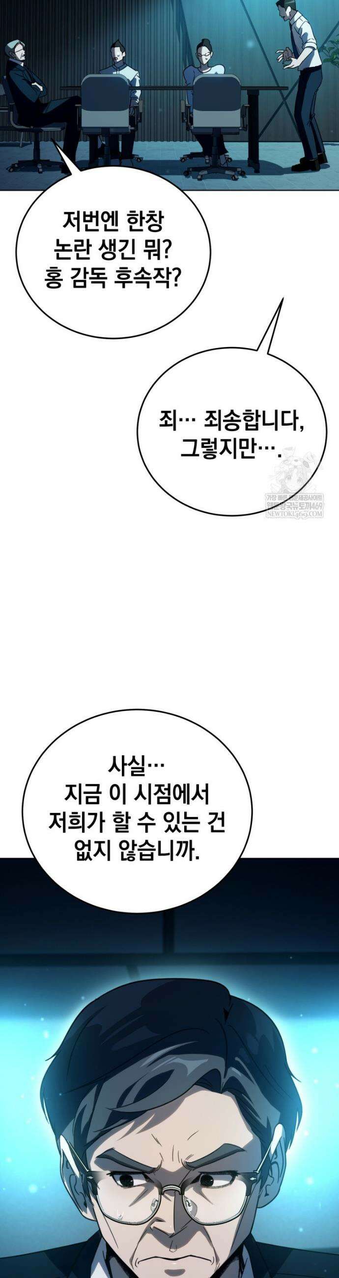 천의 얼굴 68화(1부 완결) 35
