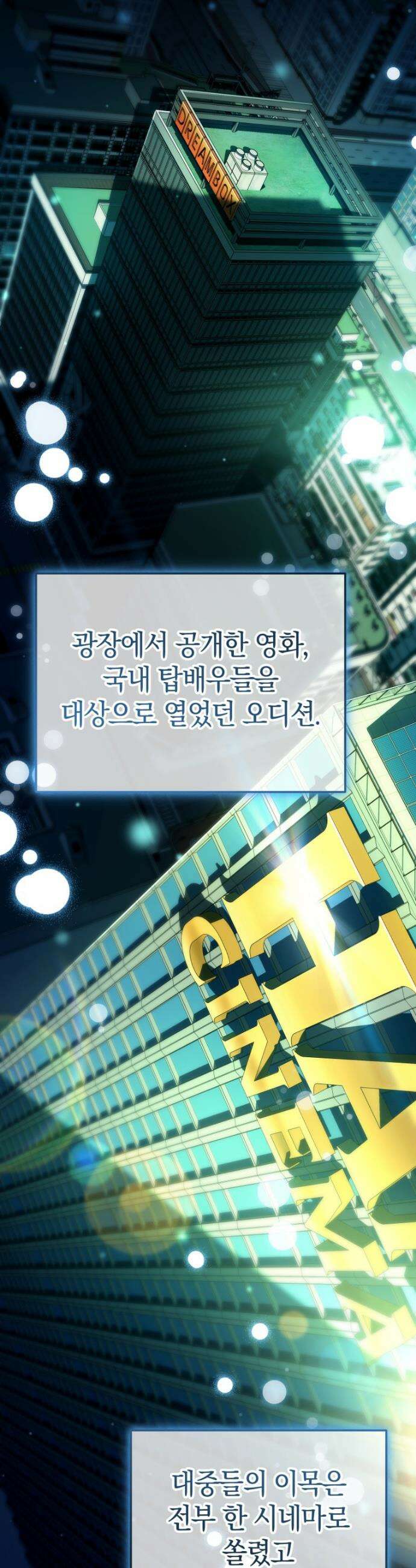 천의 얼굴 68화(1부 완결) 37