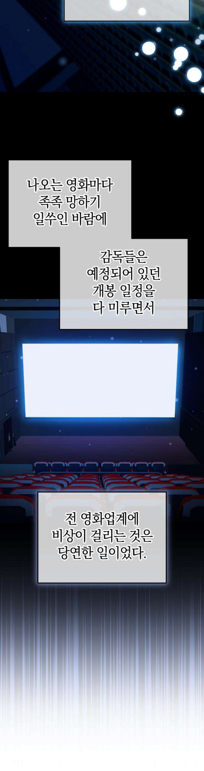 천의 얼굴 68화(1부 완결) 38