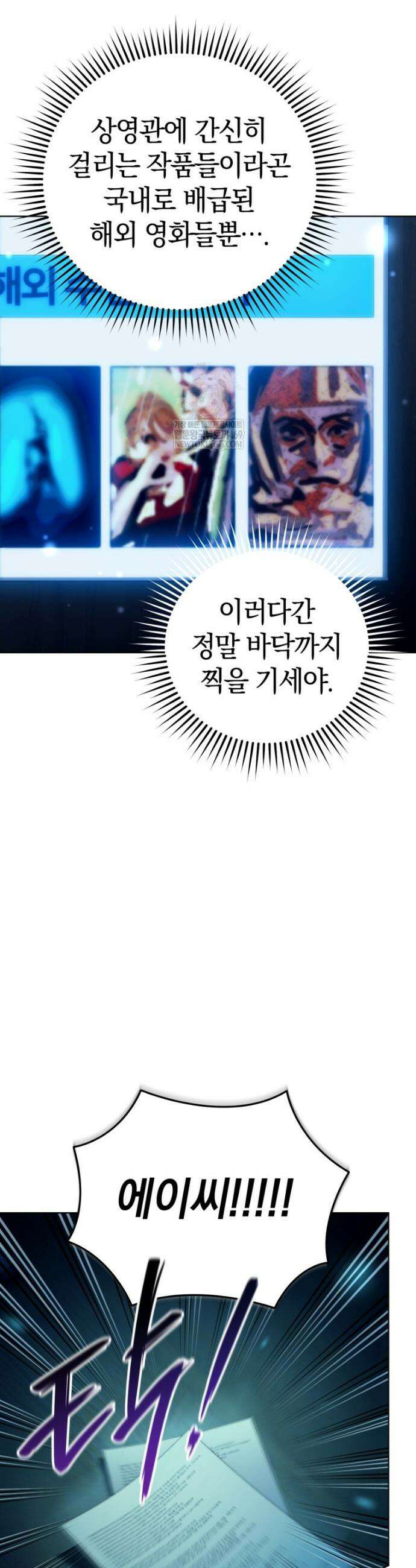 천의 얼굴 68화(1부 완결) 39