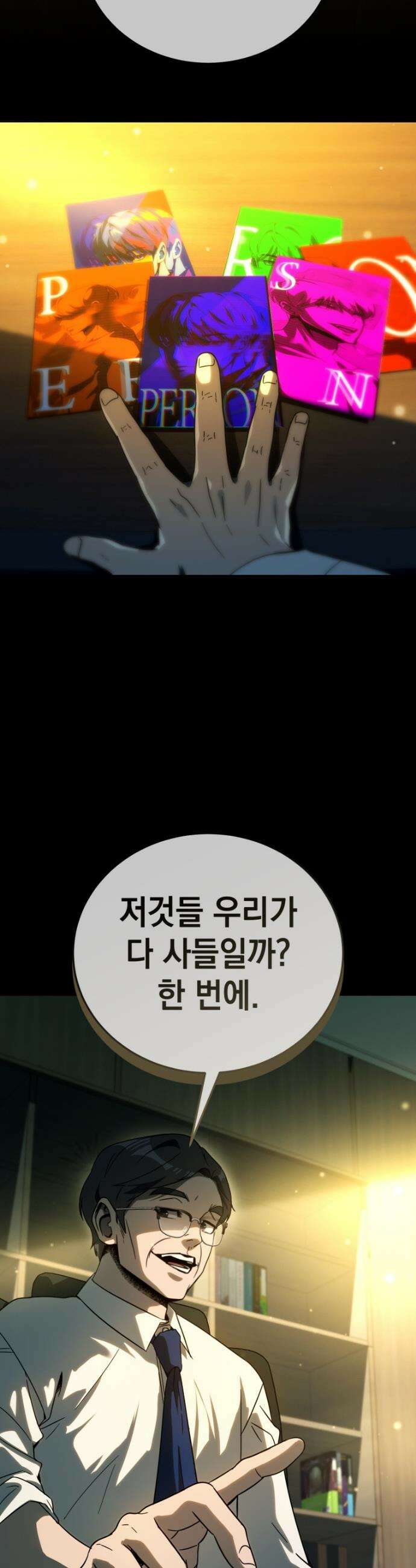 천의 얼굴 68화(1부 완결) 43