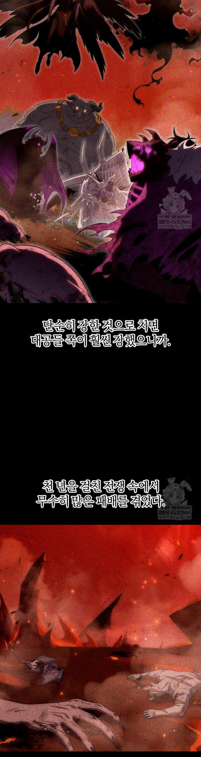 만 년 만에 귀환한 플레이어 153화 3