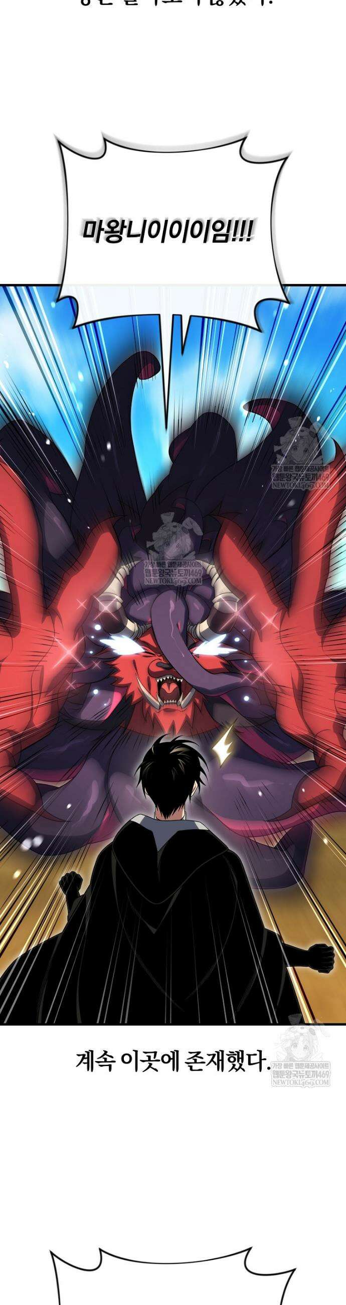 만 년 만에 귀환한 플레이어 153화 6