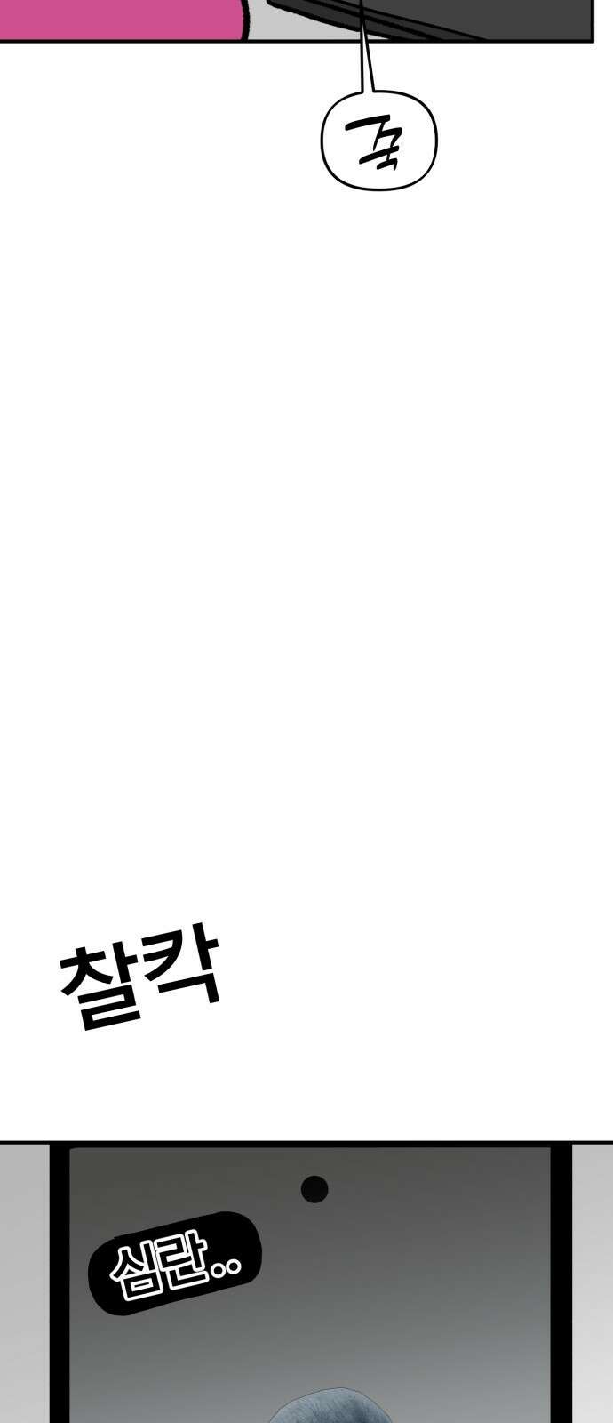 성북구 비둘기 이헌서 - 77화) <이헌서 비둘기 11개년> 3
