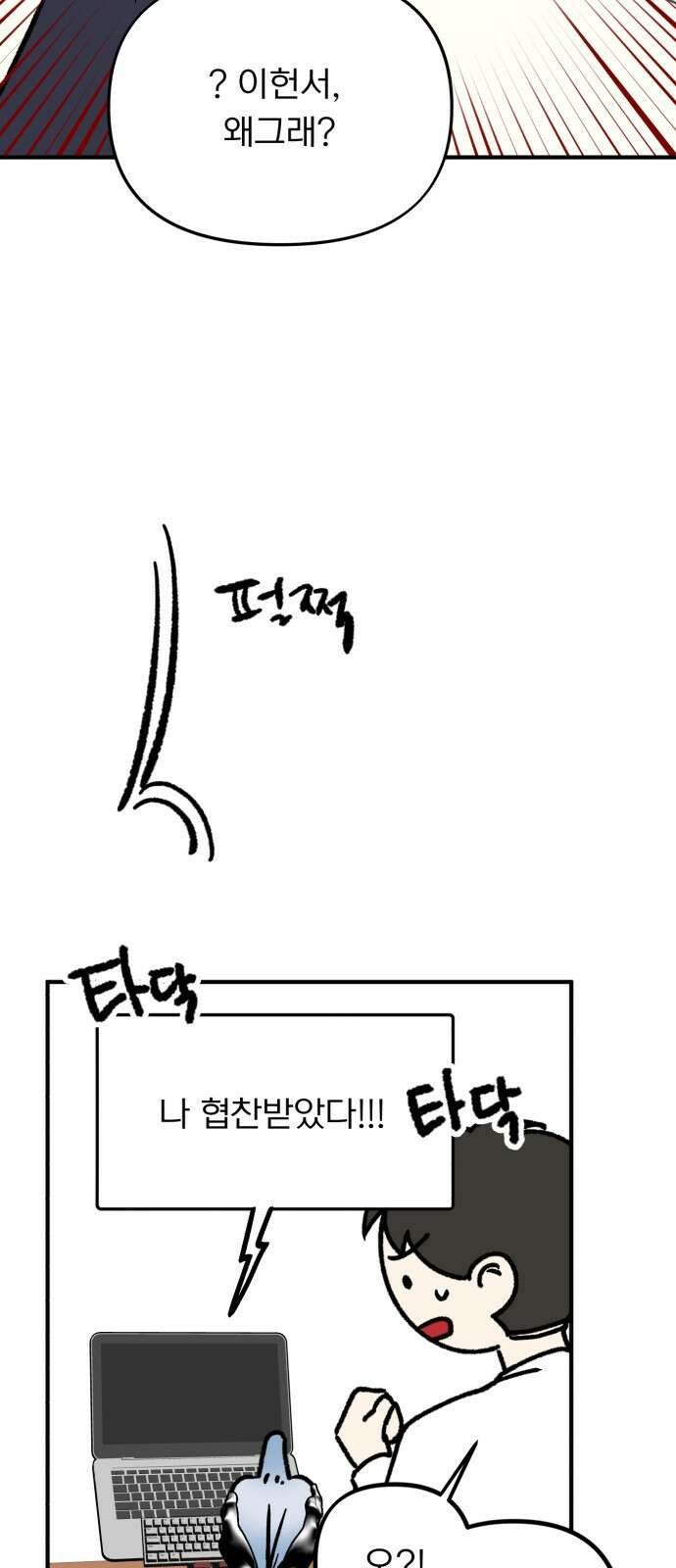 성북구 비둘기 이헌서 - 77화) <이헌서 비둘기 11개년> 9