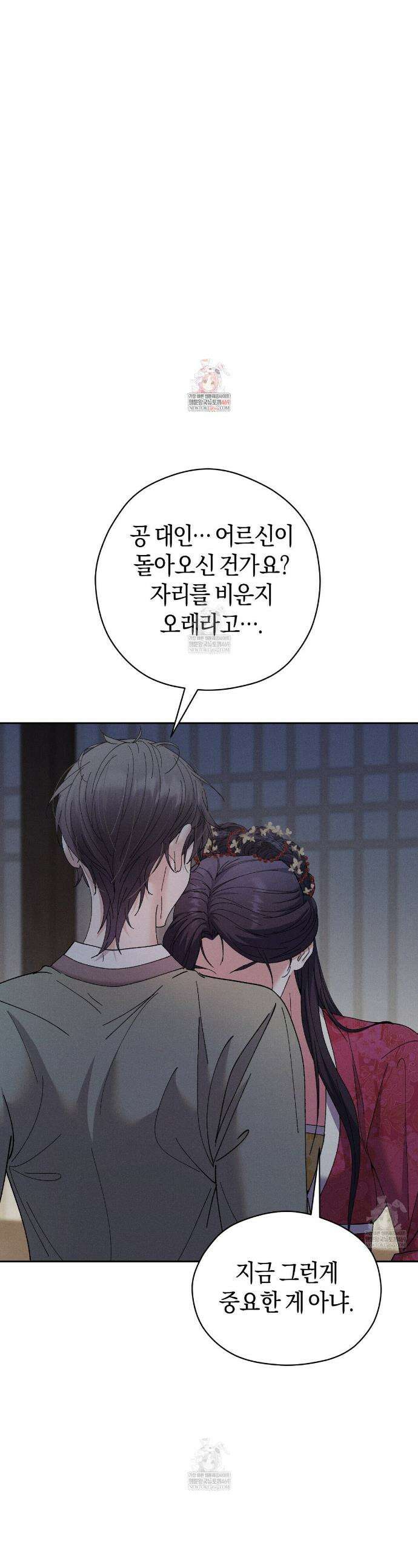 유인설계 25화 1